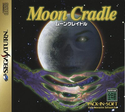 Moon cradle (japan) (disc 1)